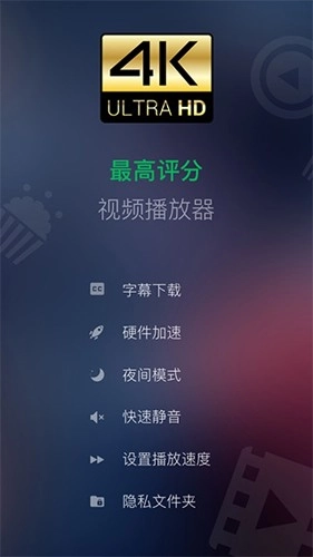 XPlayer专业版图1