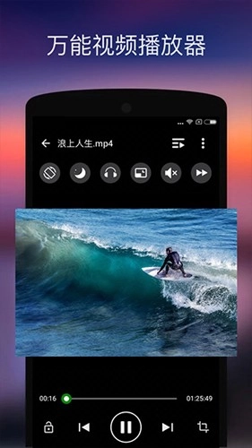 XPlayer专业版图2