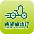 克哪点出行 V2.0.25