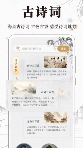 文言文小记古诗词学习图1
