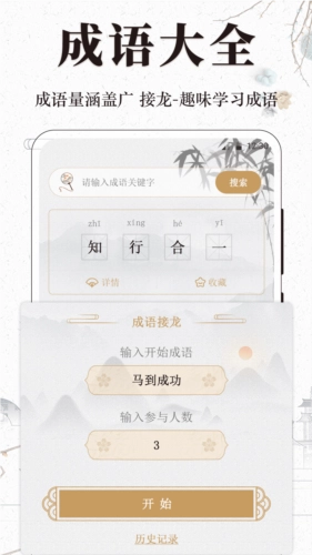 文言文小记古诗词学习图2