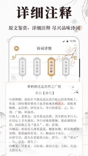文言文小记古诗词学习图3