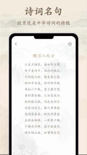 诗歌集
