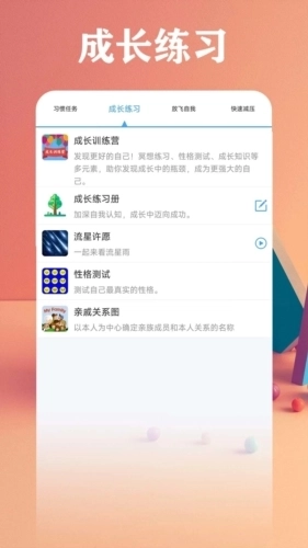 打卡自律百分百安卓版