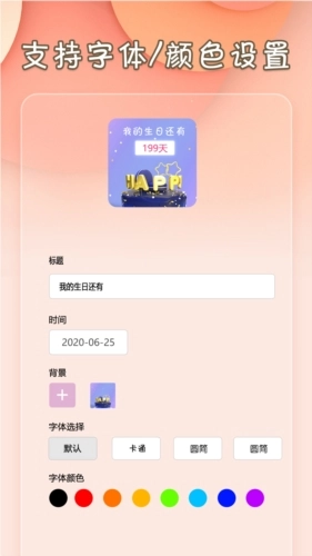 小组件桌面美化图1