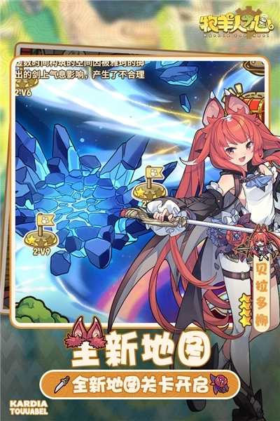 牧羊人之心vivo版