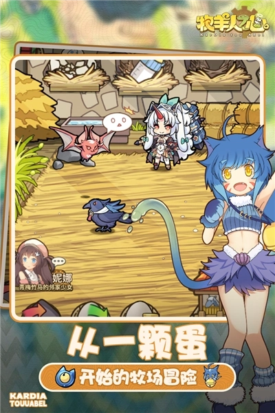 牧羊人之心vivo版