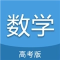 高考数学通