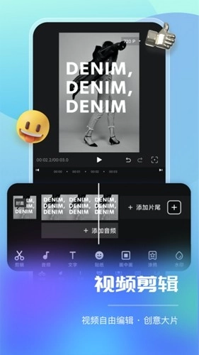 智能直播助手免费版图3