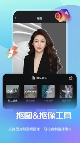 智能直播助手免费版图1