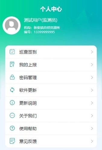 汉中地灾安卓版