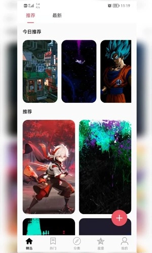 乖咔壁纸图3