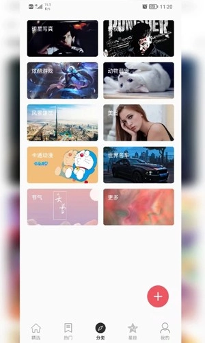 乖咔壁纸图1