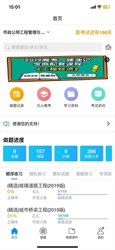 魔考大师专业版