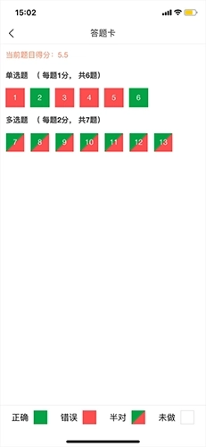 魔考大师专业版