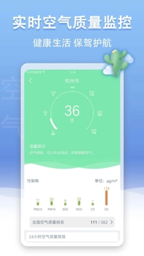 U天气图5