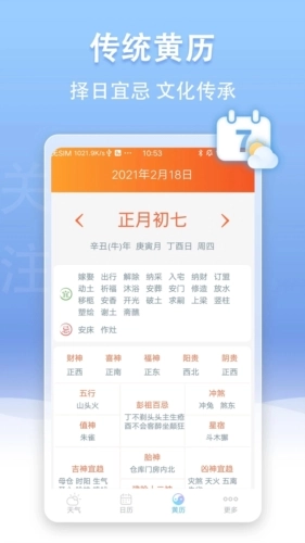 U天气图1