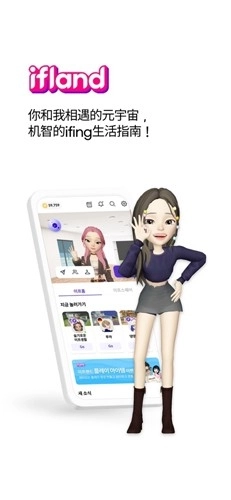 ifland安卓版