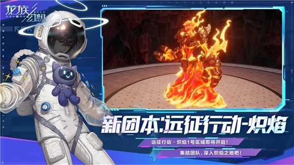 龙族幻想测试服