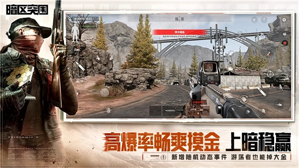 暗区突围国际版图5