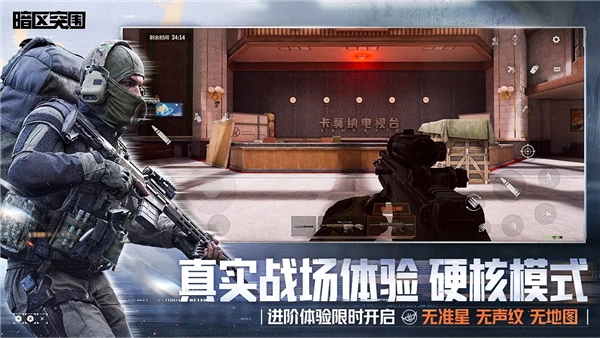 暗区突围国际版图4