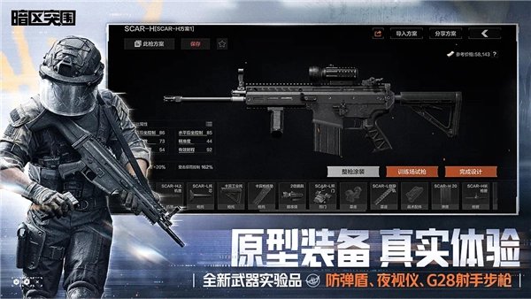 暗区突围国际版图1