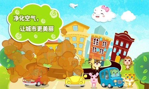 小云朵大冒险游戏图2