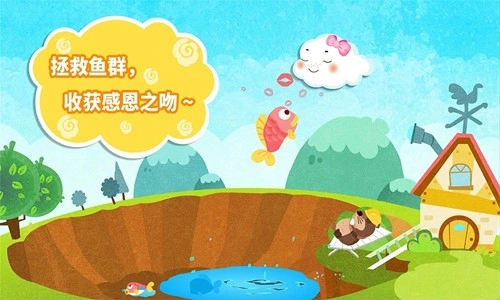 小云朵大冒险游戏图4
