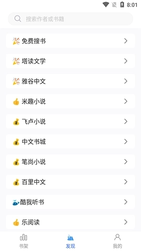 冰川小说纯净版