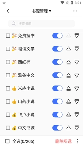 冰川小说纯净版