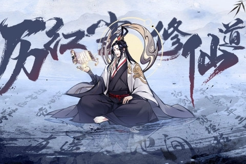 梦回白玉京图1