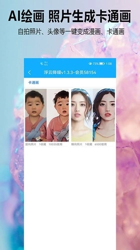 浮云音频降噪手机版