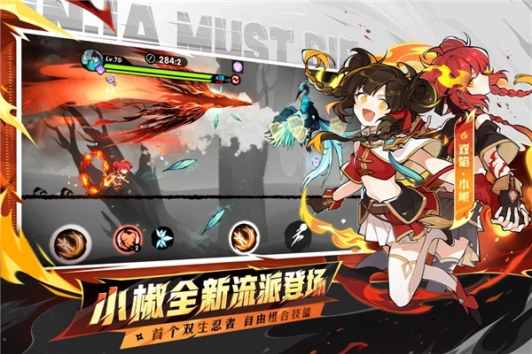 忍者必须死3先行服