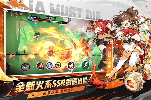 忍者必须死3先行服