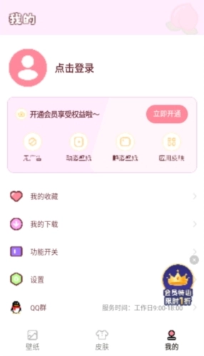 白桃壁纸安卓版图4