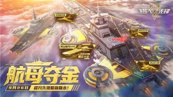 超凡先锋最新版