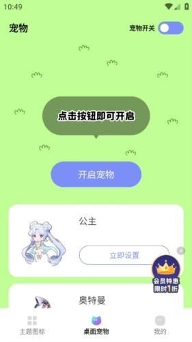 千幻主题图3
