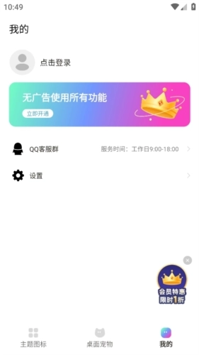 千幻主题图4