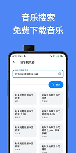 简助手最新版图2