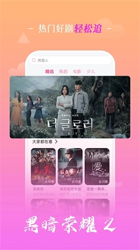 掌上追韩剧2026手机版