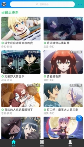 萌道动漫图3