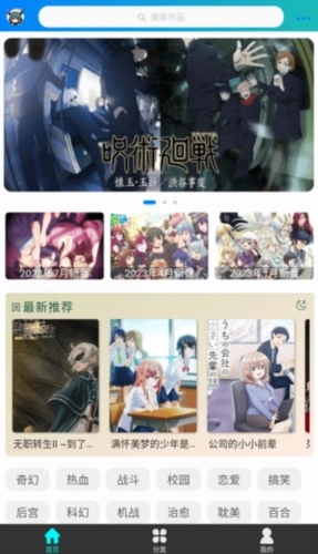 萌道动漫图2