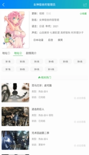 萌道动漫图4
