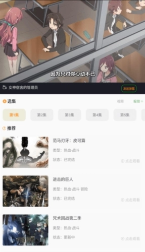 萌道动漫图5