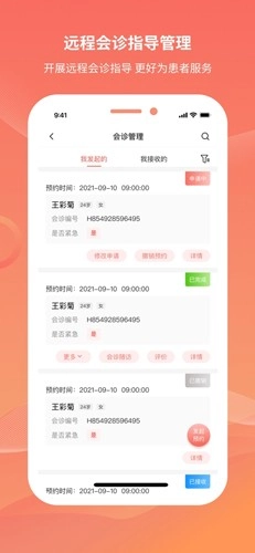 云南云上妇幼图2