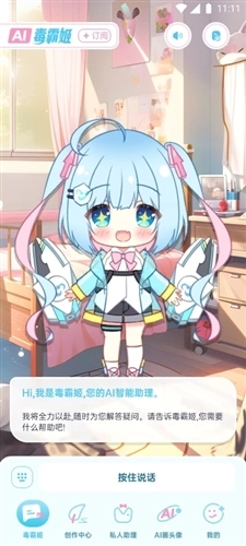 毒霸姬图1