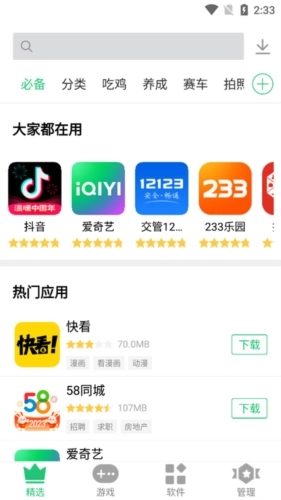 历趣市场图3
