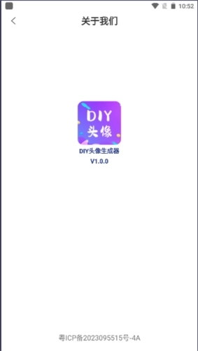 DIY头像生成器