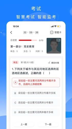 公交大学堂图3
