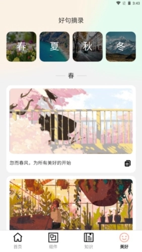 天才壁纸高清版图2
